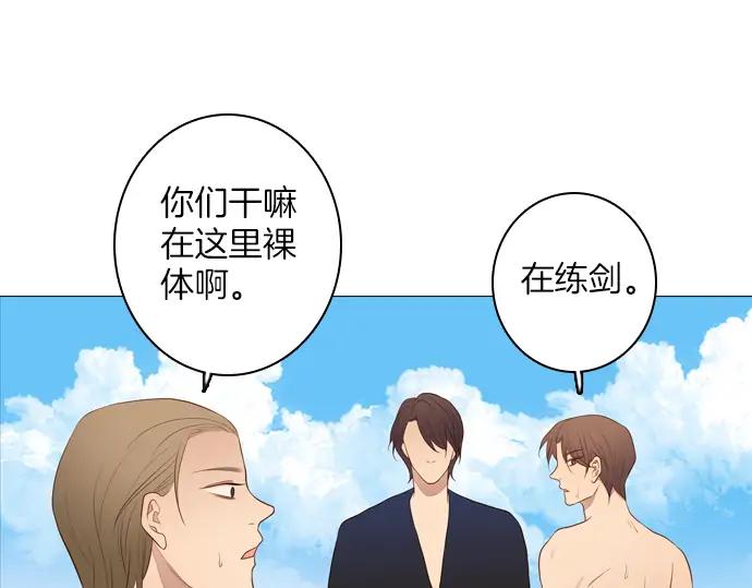 《第3次亲吻》第131话 麻辣 第21页