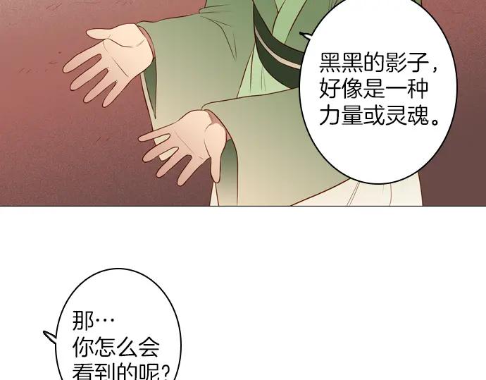 《第3次亲吻》第131话 麻辣 第62页