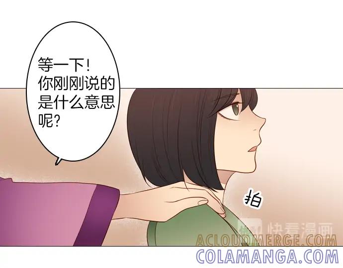《第3次亲吻》第131话 麻辣 第58页