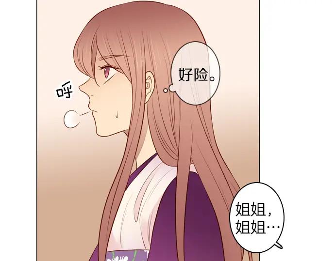 《第3次亲吻》第131话 麻辣 第48页