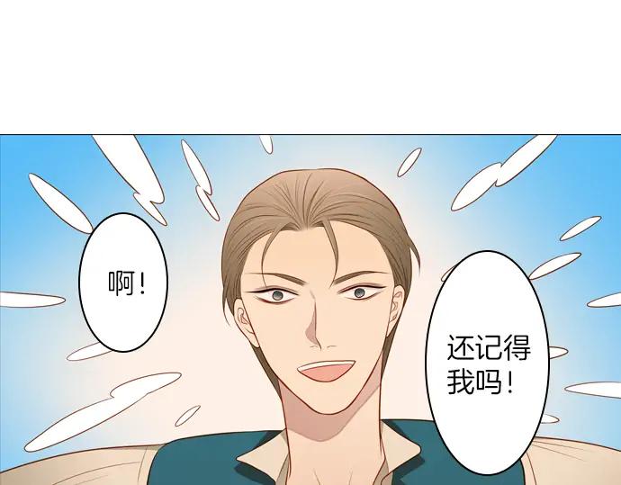 《第3次亲吻》第131话 麻辣 第15页