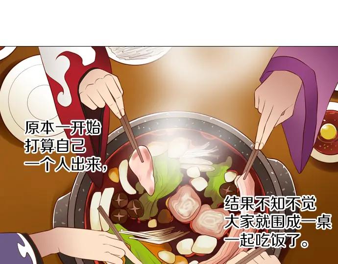 《第3次亲吻》第131话 麻辣 第35页
