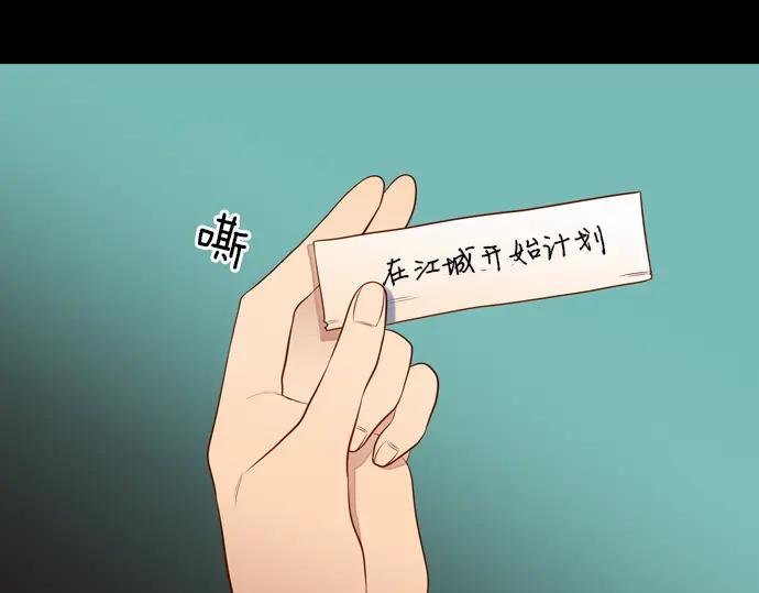 《第3次亲吻》第131话 麻辣 第9页
