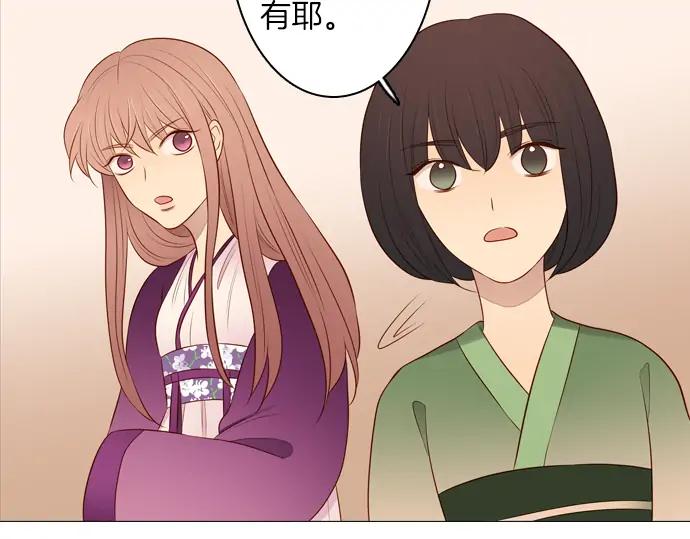 《第3次亲吻》第131话 麻辣 第56页