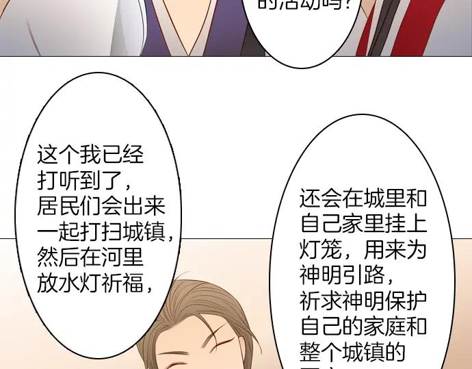 《第3次亲吻》第131话 麻辣 第42页