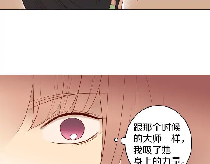 《第3次亲吻》第131话 麻辣 第60页