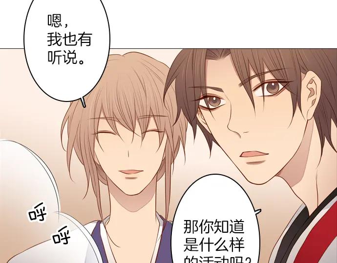 《第3次亲吻》第131话 麻辣 第41页