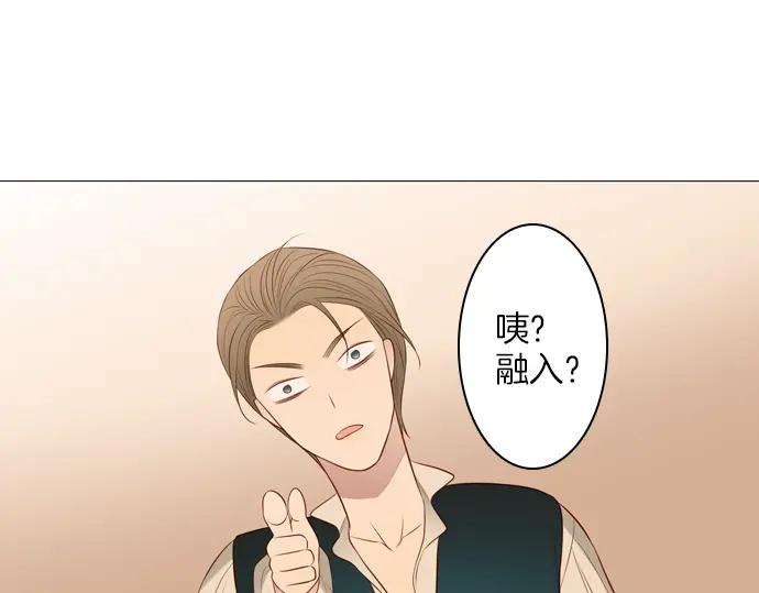 《第3次亲吻》第131话 麻辣 第45页