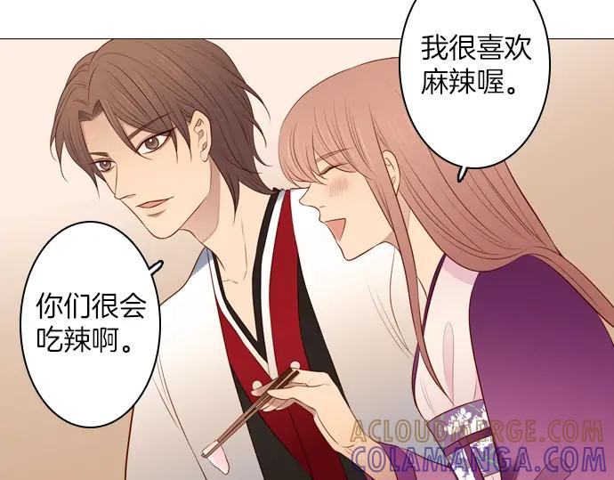 《第3次亲吻》第131话 麻辣 第31页