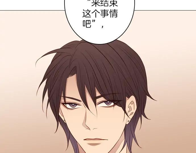 《第3次亲吻》第131话 麻辣 第72页
