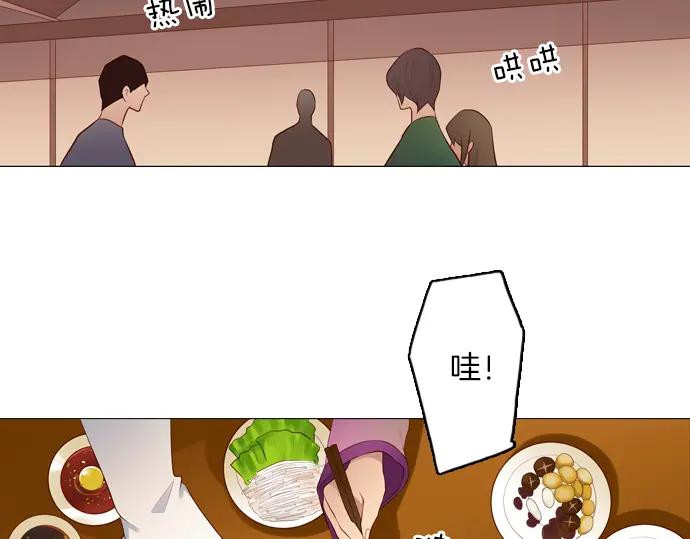《第3次亲吻》第131话 麻辣 第26页