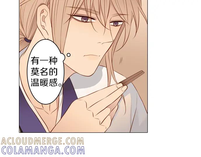 《第3次亲吻》第131话 麻辣 第37页