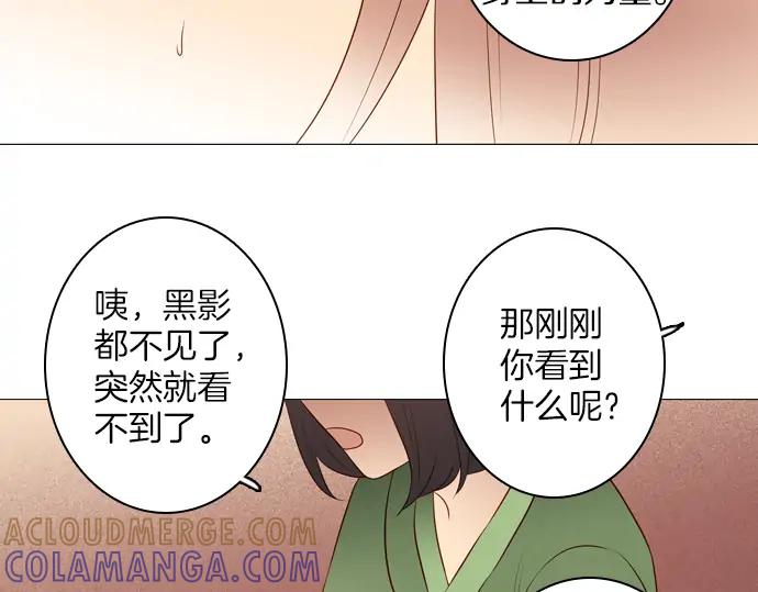 《第3次亲吻》第131话 麻辣 第61页