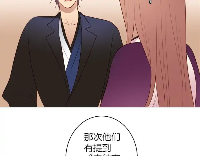 《第3次亲吻》第131话 麻辣 第71页