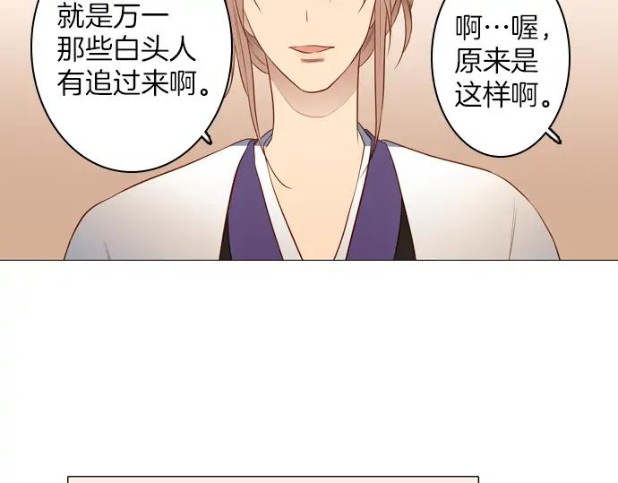《第3次亲吻》第131话 麻辣 第47页