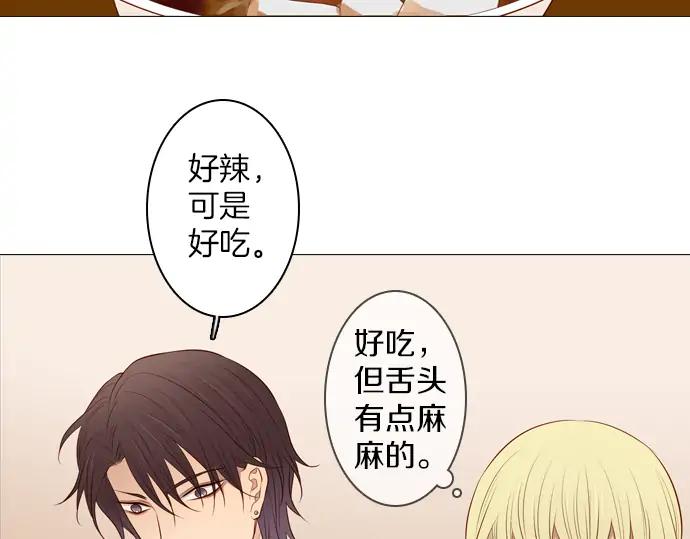 《第3次亲吻》第131话 麻辣 第29页