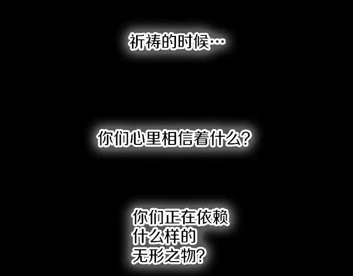 《第3次亲吻》第132话 信仰（一） 第11页
