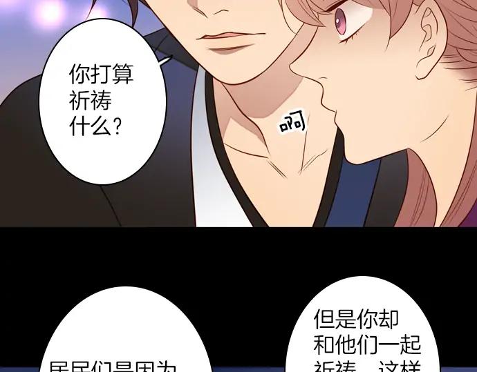 《第3次亲吻》第132话 信仰（一） 第38页