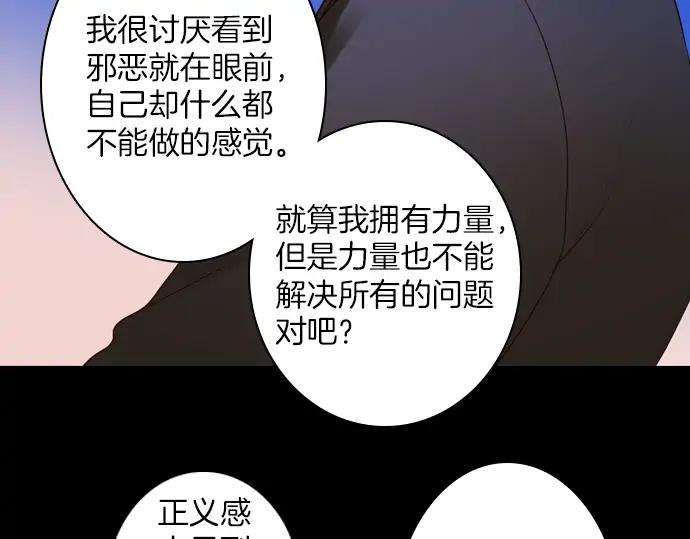 《第3次亲吻》第132话 信仰（一） 第47页