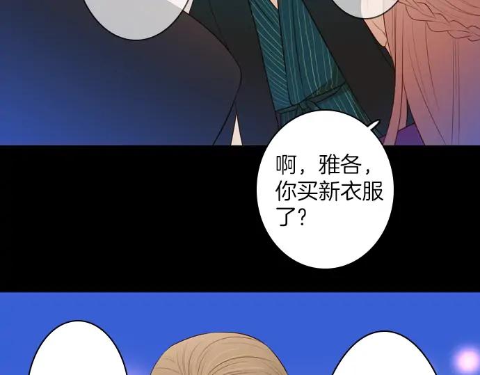 《第3次亲吻》第132话 信仰（一） 第17页