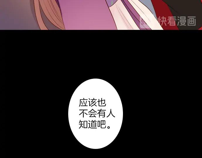 《第3次亲吻》第132话 信仰（一） 第68页