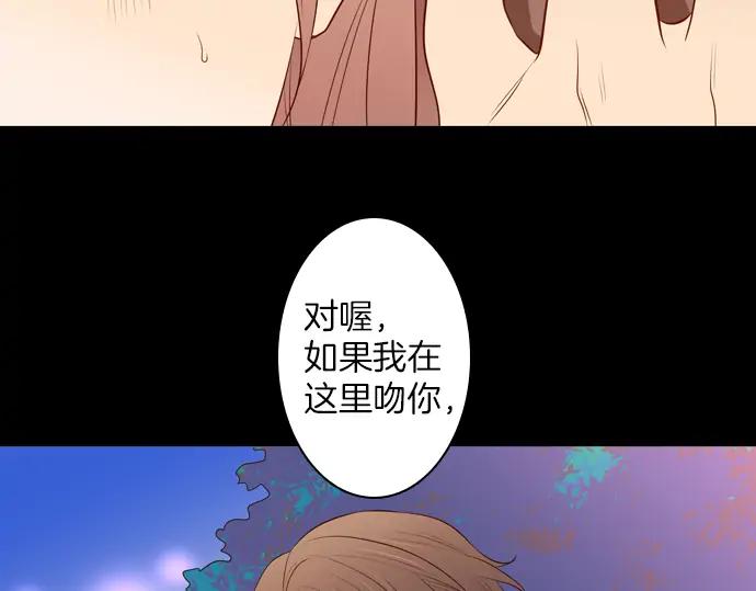 《第3次亲吻》第132话 信仰（一） 第66页