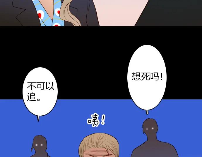 《第3次亲吻》第132话 信仰（一） 第32页