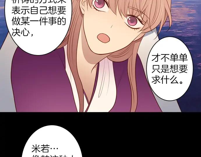 《第3次亲吻》第132话 信仰（一） 第42页