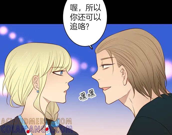 《第3次亲吻》第132话 信仰（一） 第31页
