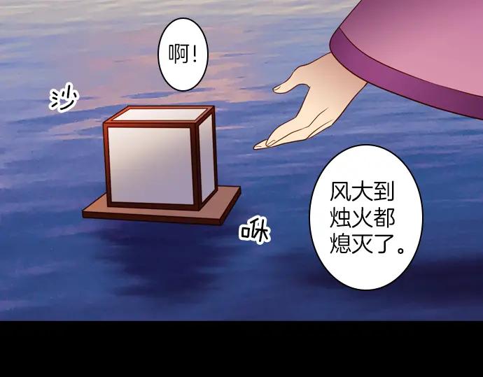 《第3次亲吻》第132话 信仰（一） 第53页