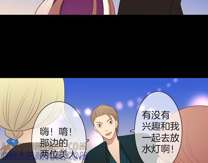 《第3次亲吻》第132话 信仰（一） 第16页