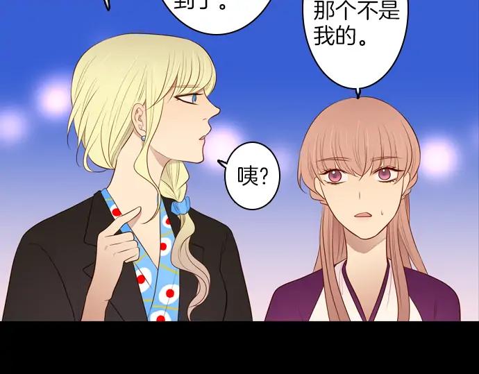 《第3次亲吻》第132话 信仰（一） 第26页