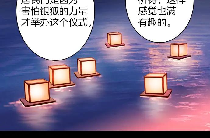 《第3次亲吻》第132话 信仰（一） 第39页