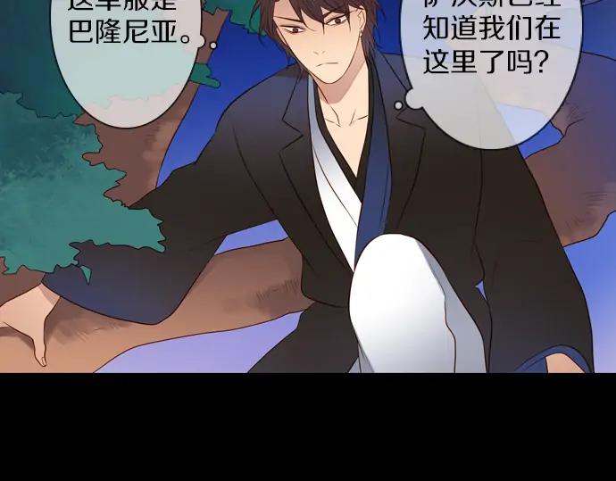 《第3次亲吻》第133话 信仰（二） 第48页