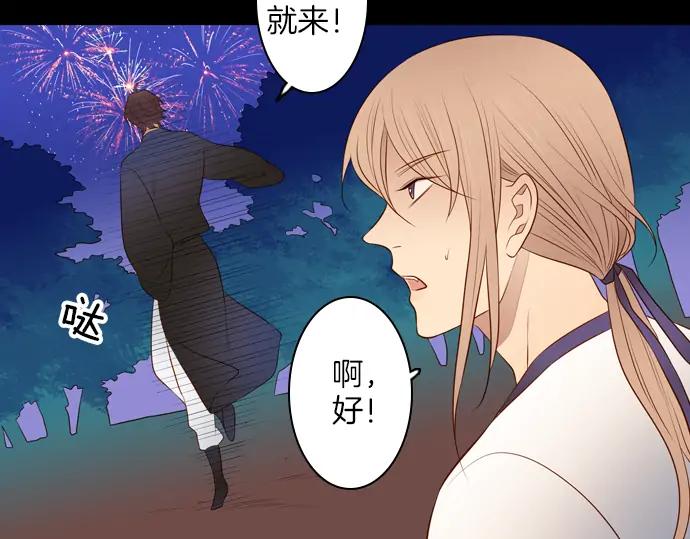 《第3次亲吻》第133话 信仰（二） 第38页