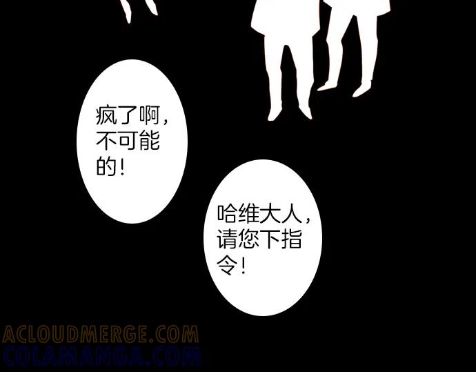 《第3次亲吻》第133话 信仰（二） 第61页