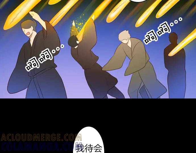 《第3次亲吻》第133话 信仰（二） 第37页