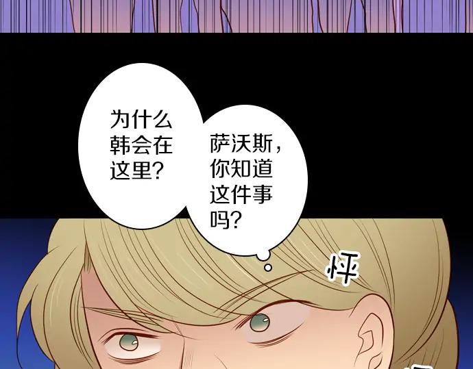《第3次亲吻》第133话 信仰（二） 第65页
