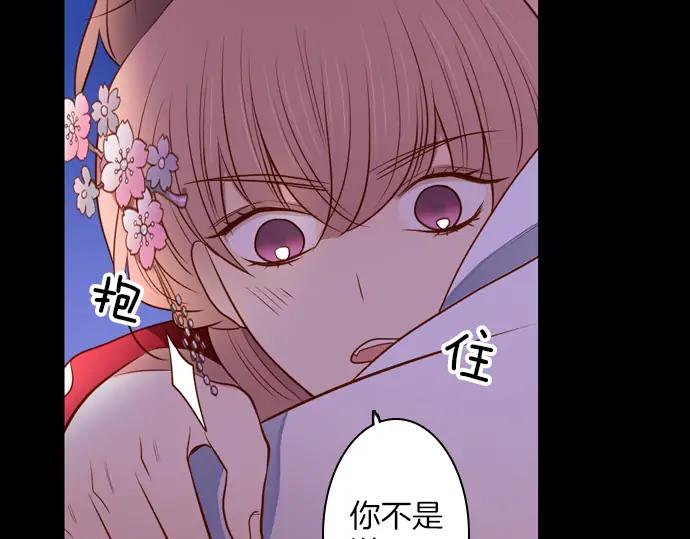 《第3次亲吻》第133话 信仰（二） 第18页