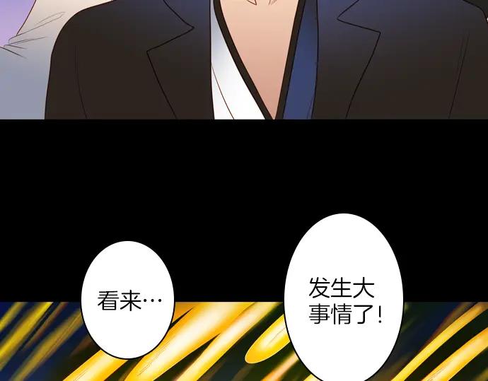 《第3次亲吻》第133话 信仰（二） 第36页