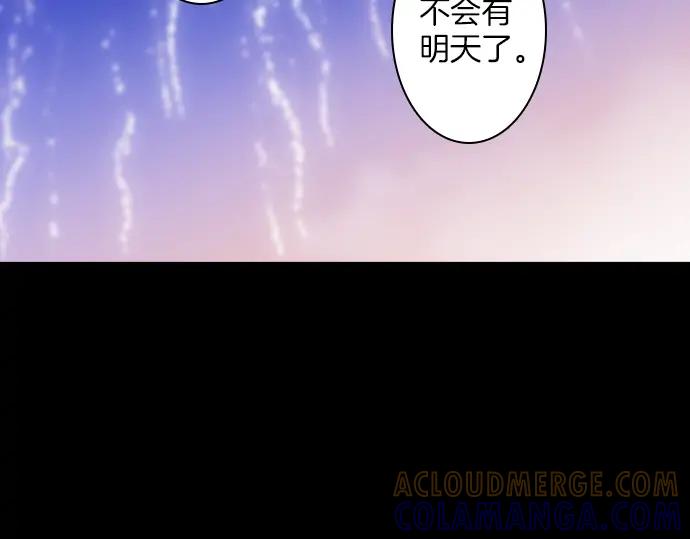 《第3次亲吻》第133话 信仰（二） 第22页