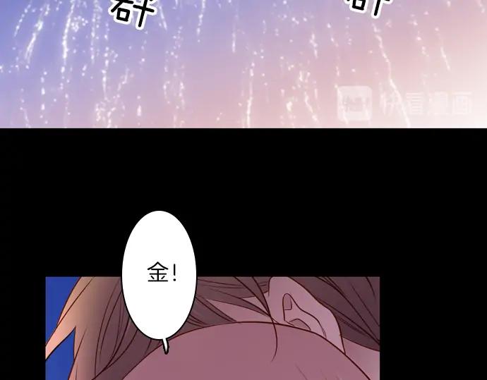 《第3次亲吻》第133话 信仰（二） 第17页