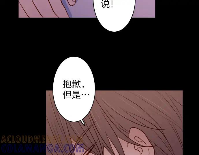 《第3次亲吻》第133话 信仰（二） 第19页