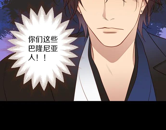 《第3次亲吻》第133话 信仰（二） 第51页