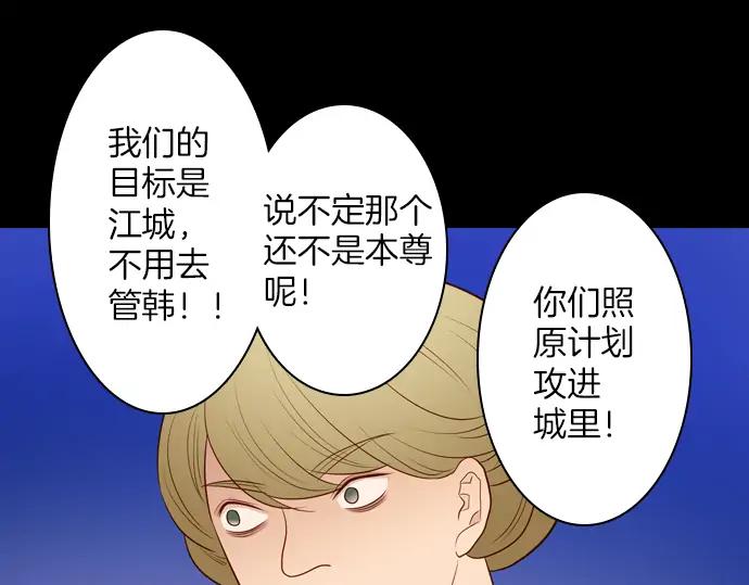 《第3次亲吻》第133话 信仰（二） 第62页