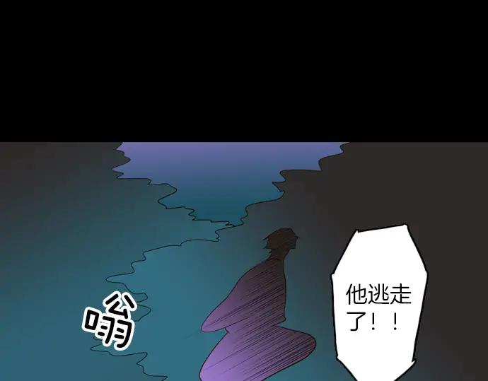 《第3次亲吻》第133话 信仰（二） 第56页