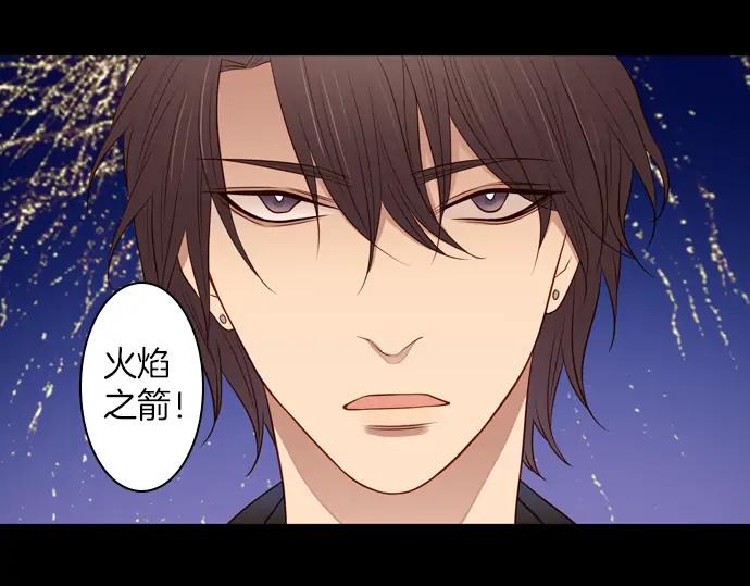 《第3次亲吻》第133话 信仰（二） 第30页