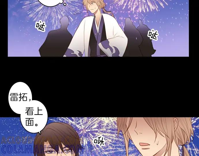 《第3次亲吻》第133话 信仰（二） 第25页
