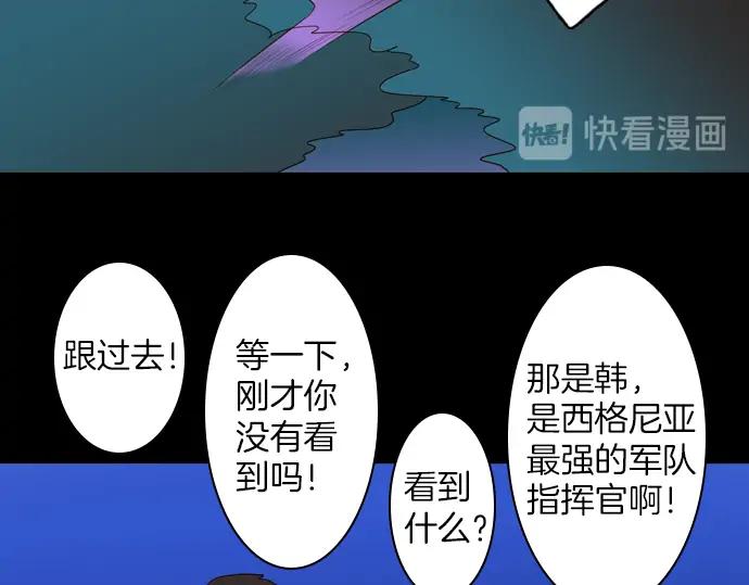 《第3次亲吻》第133话 信仰（二） 第57页