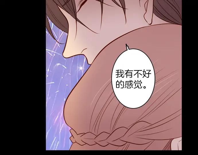 《第3次亲吻》第133话 信仰（二） 第20页